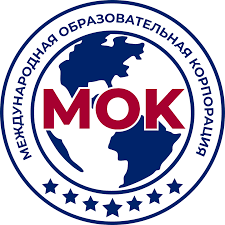 МОК КазГАСА